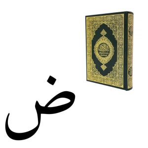 Arabe + Coran - 6 à 7 ans