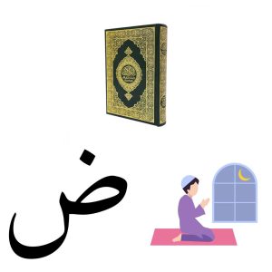 Arabe + Coran et éducation musulmane - 11 à 14 ans
