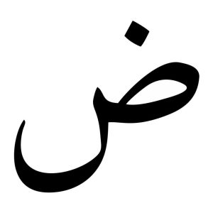 Arabe - 11 à 14 ans