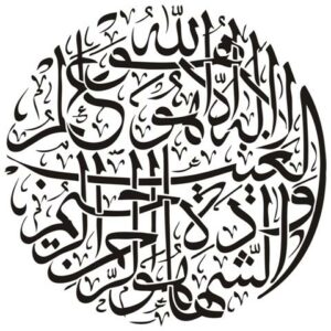 Calligraphie arabe - Adultes